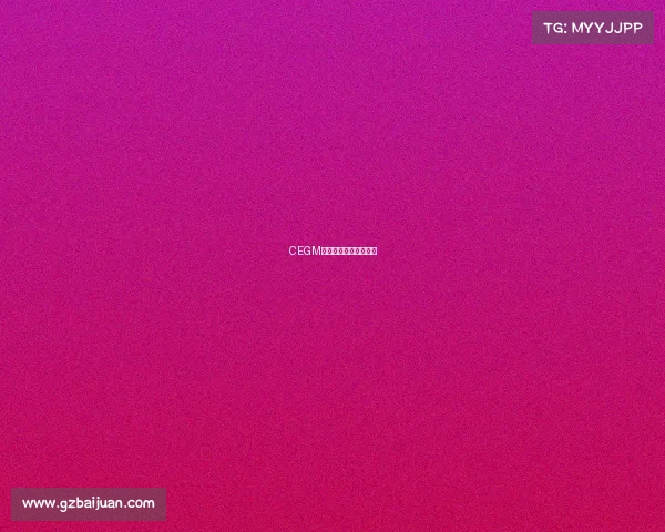 CEGM电子竞技电子竞技官方