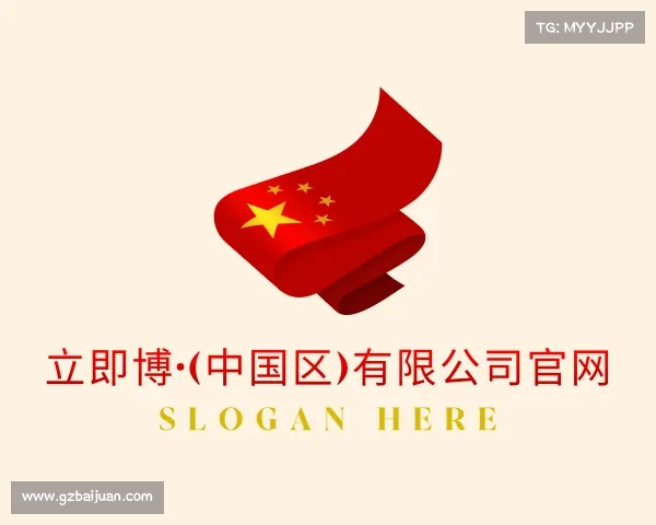 知道立即博·(中国区)有限公司官网